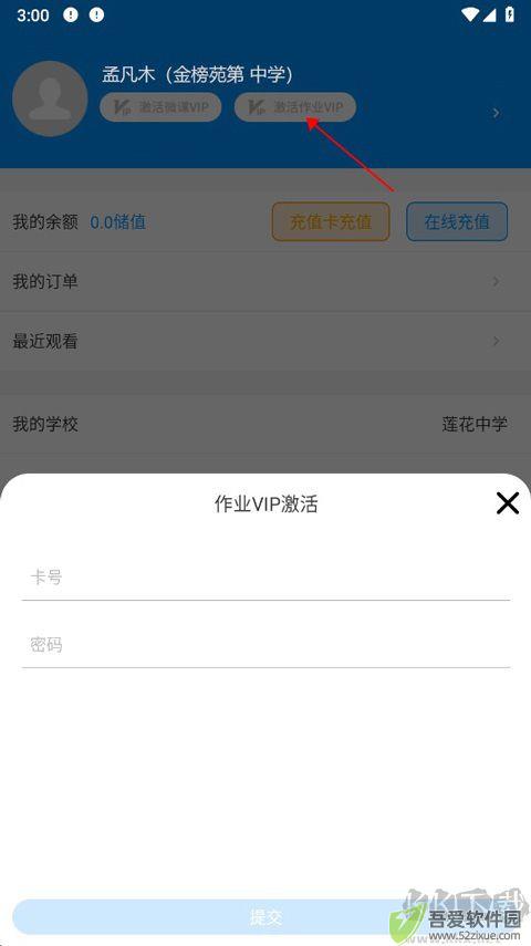 新教育智能