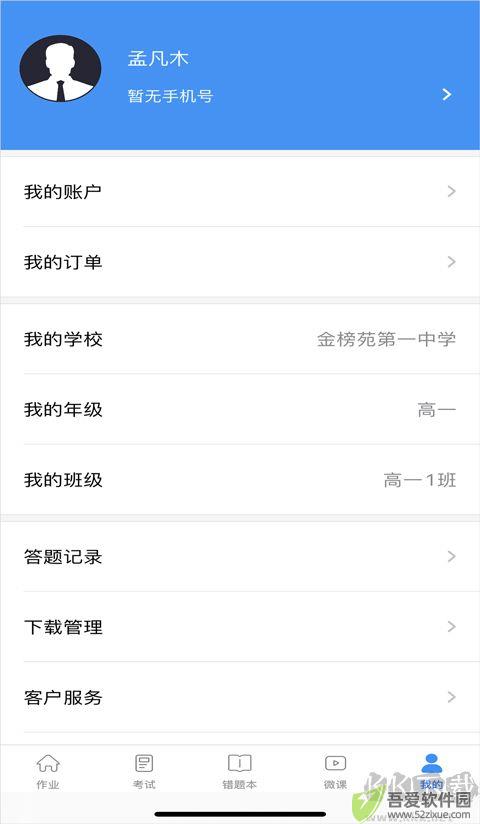 新教育智能
