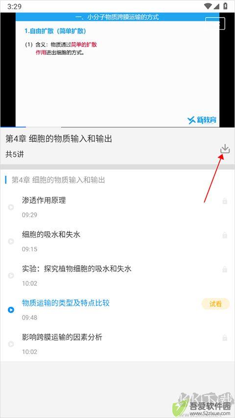 新教育智能