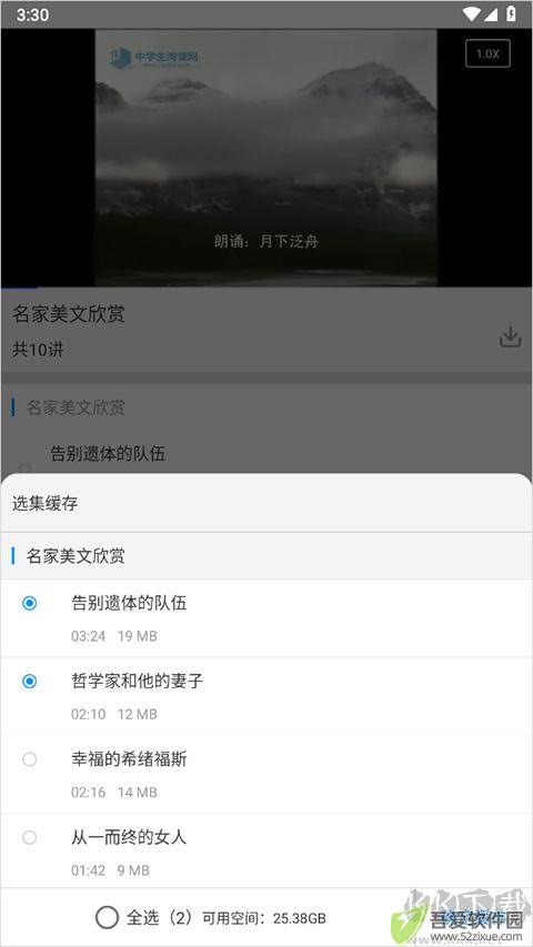 新教育智能
