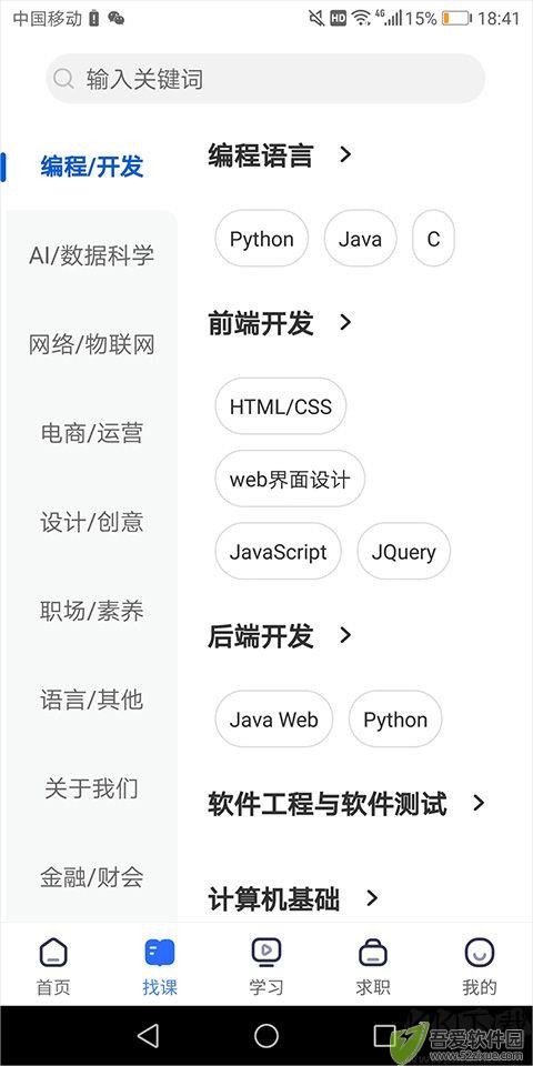 东软教育