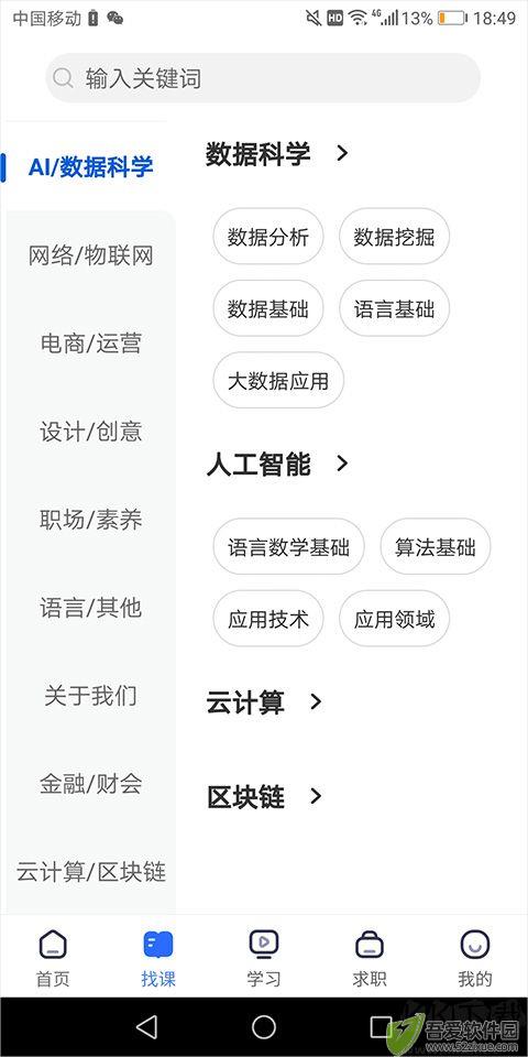 东软教育