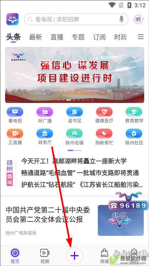 扬州电视台扬帆