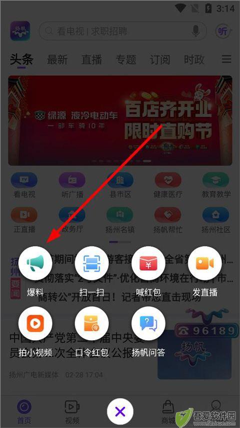 扬州电视台扬帆