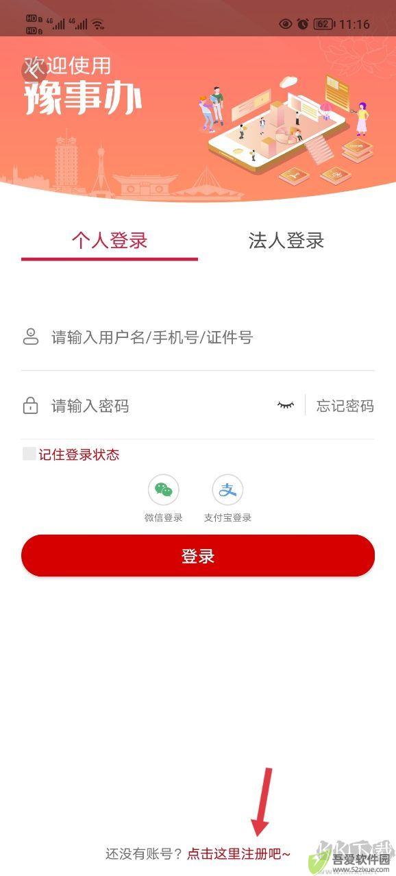 河南政务服务网