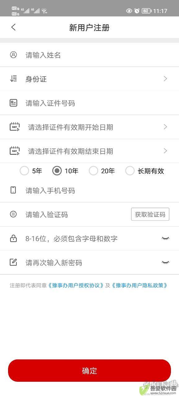 河南政务服务网
