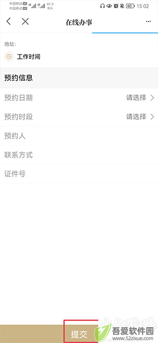 上海杨浦