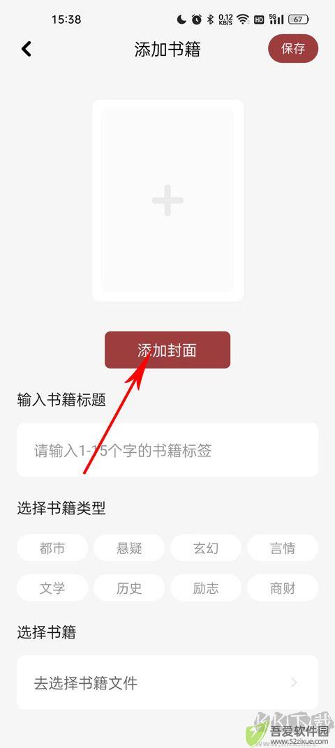 看书神器