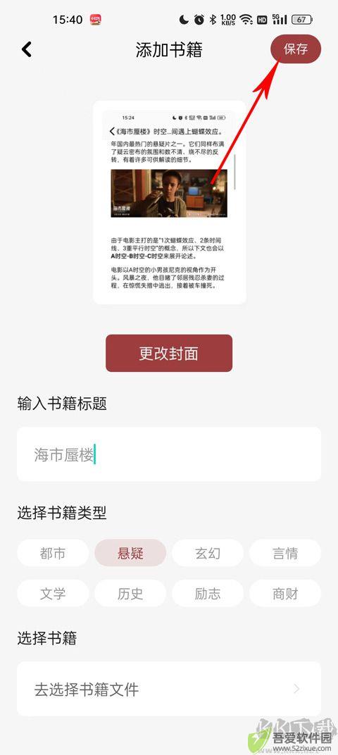 看书神器