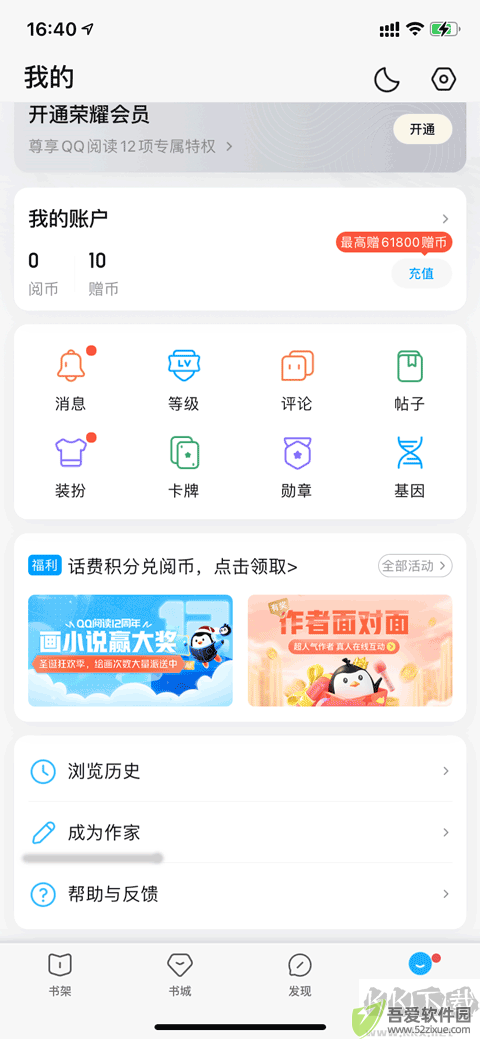 QQ书城