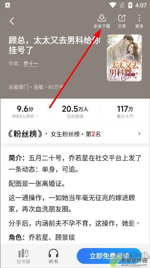 星空小说