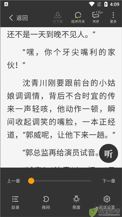 星空小说