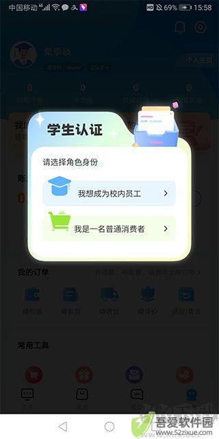 掌上大学