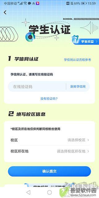 掌上大学