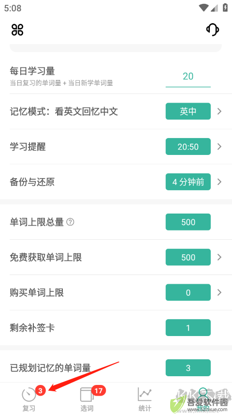 墨墨背单词