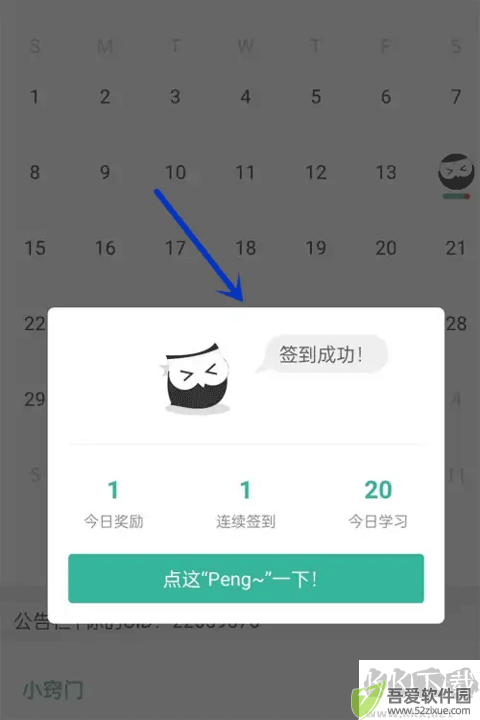 墨墨背单词