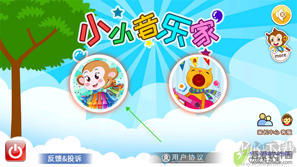 小小音乐家