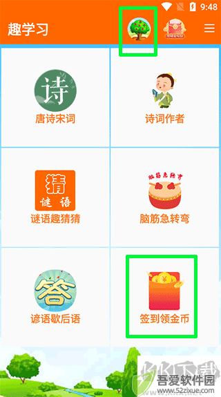 趣学习工具