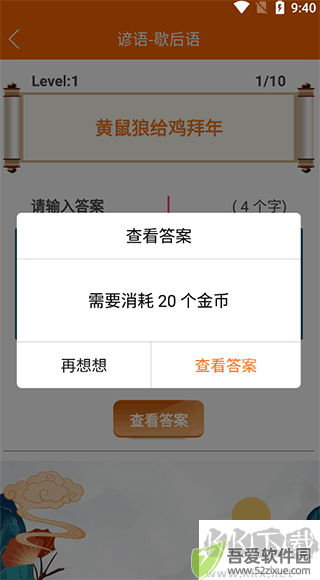 趣学习工具