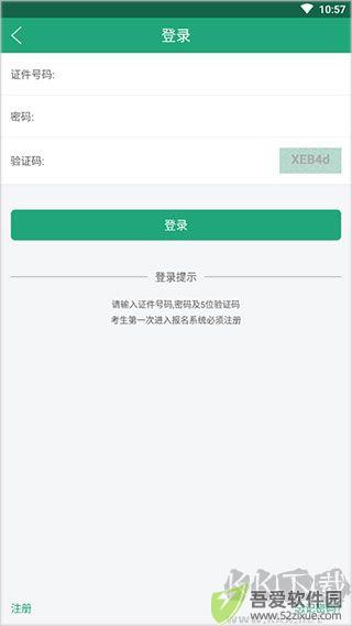 辽宁学考