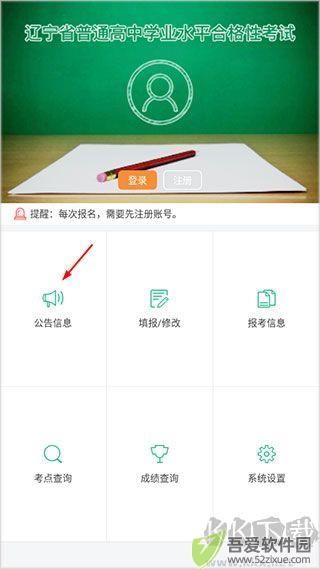 辽宁学考