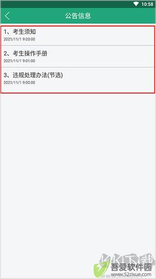 辽宁学考