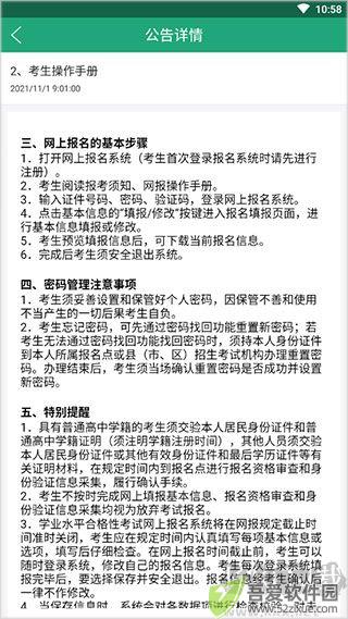 辽宁学考