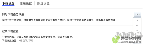极空间