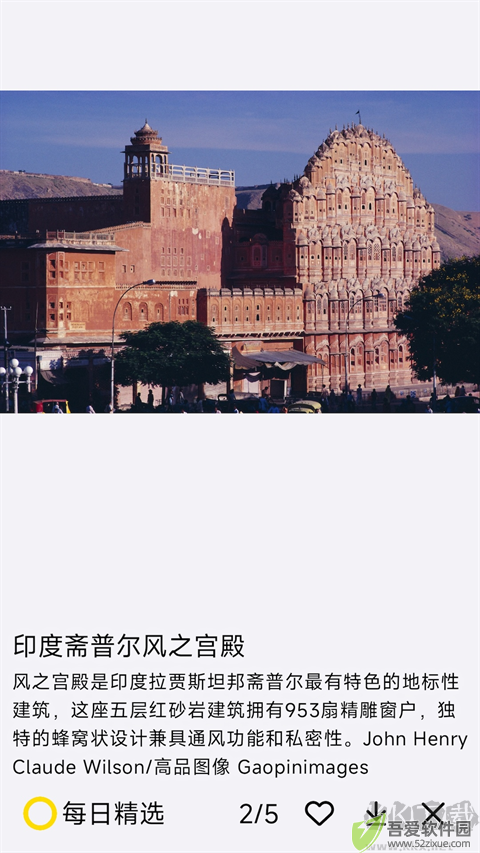 每日精选