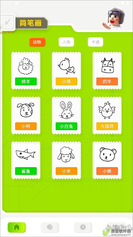 火星漫画板