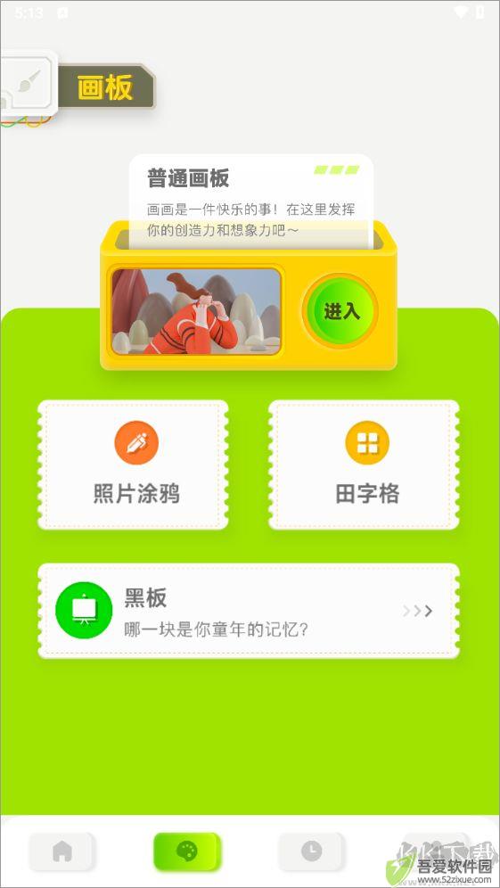 火星漫画板