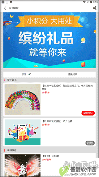杭加新闻最新版