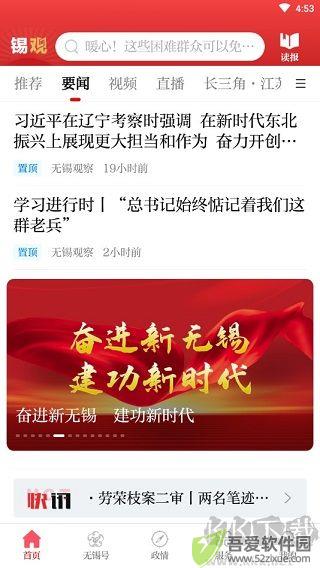 无锡观察