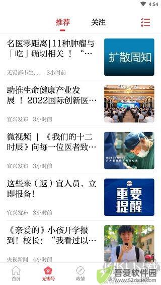 无锡观察