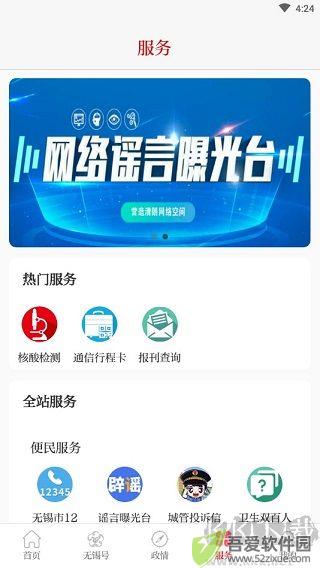 无锡观察