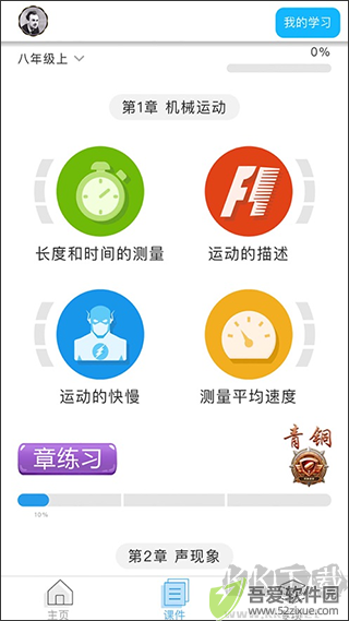 赛学霸物理