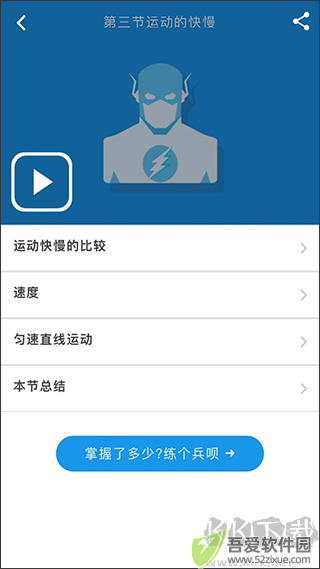 赛学霸物理