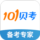 101贝考 v7.3.19安卓版