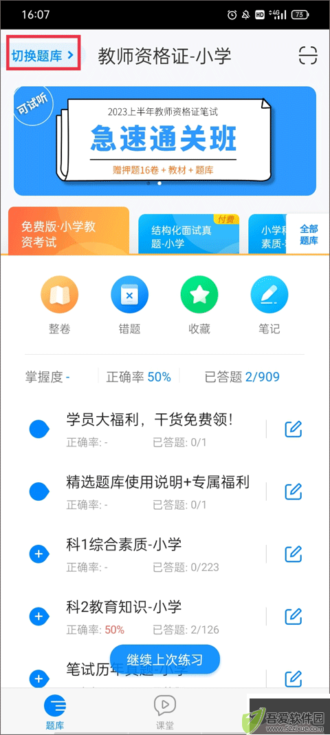 101贝考