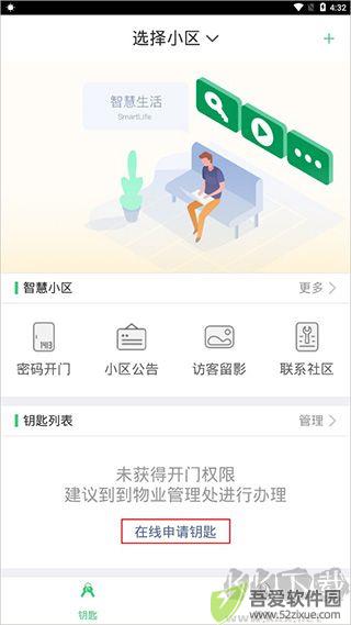 智慧光明智慧光明