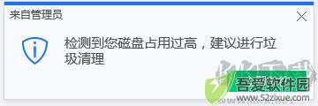 腾讯电脑管家