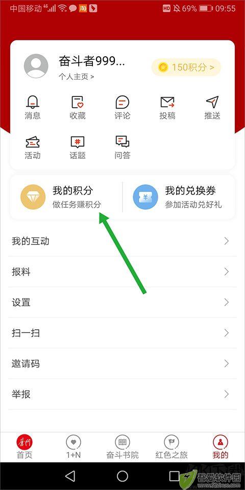 奋斗者