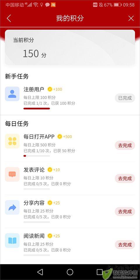 奋斗者