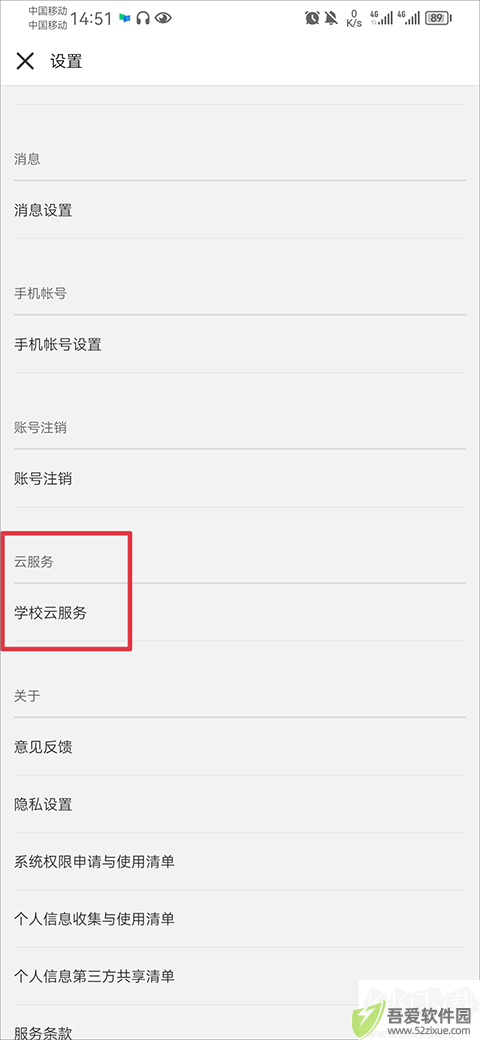 中国大学慕课平台