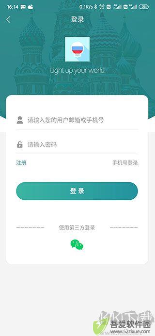 莱特俄语学习背单词