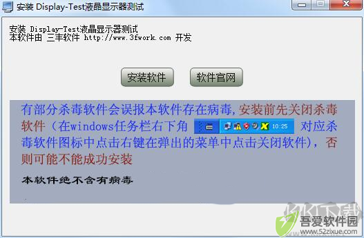 Display-Test