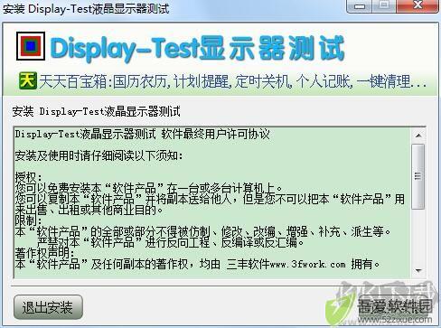 Display-Test