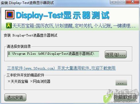 Display-Test