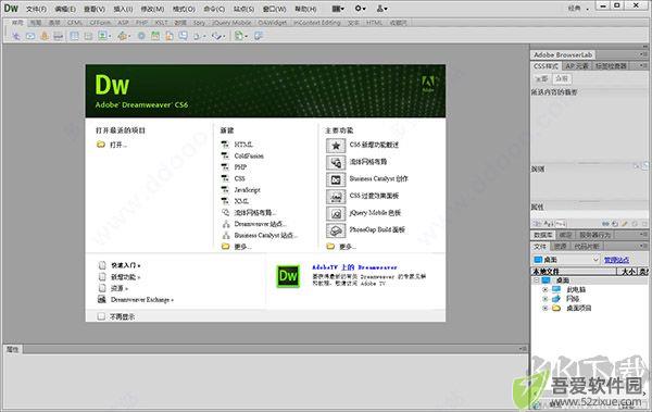 dreamweaver cs6