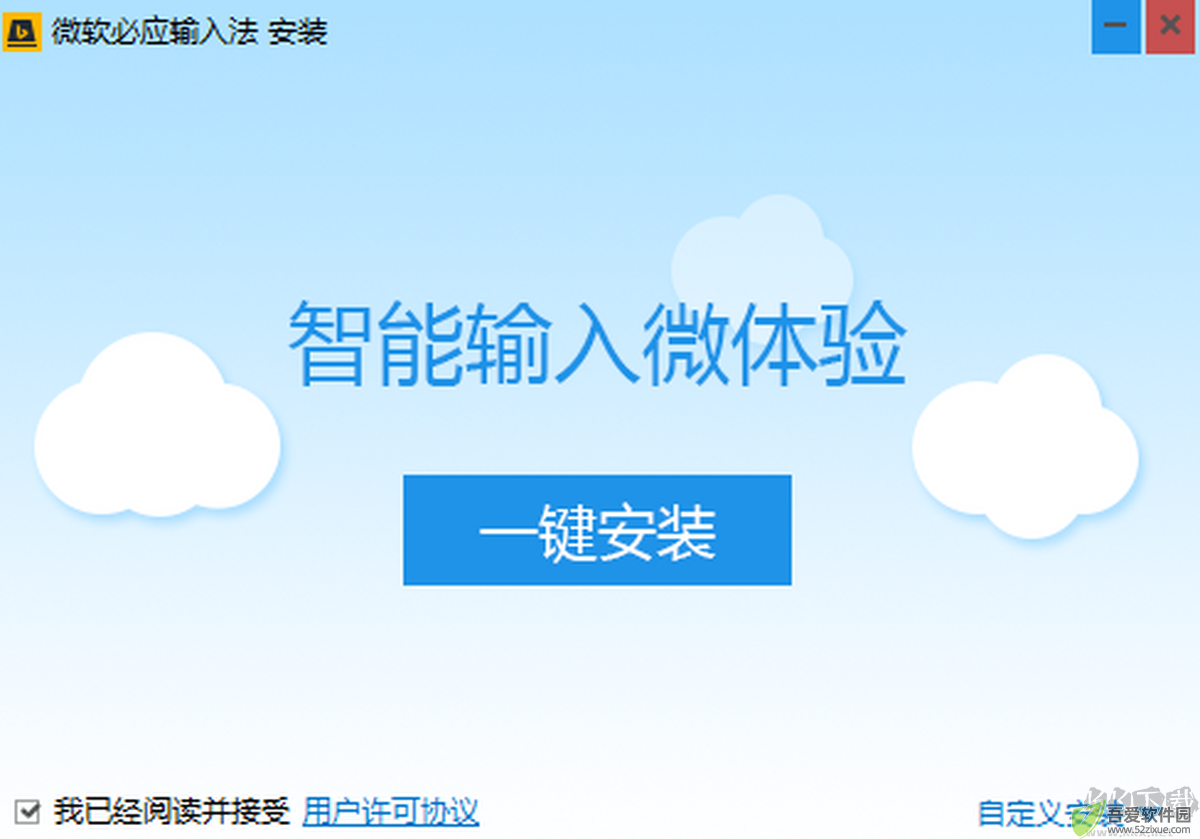 必应输入法